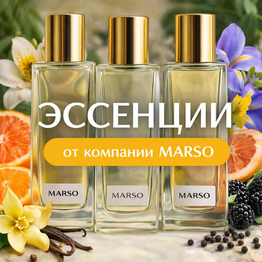 Эссенции