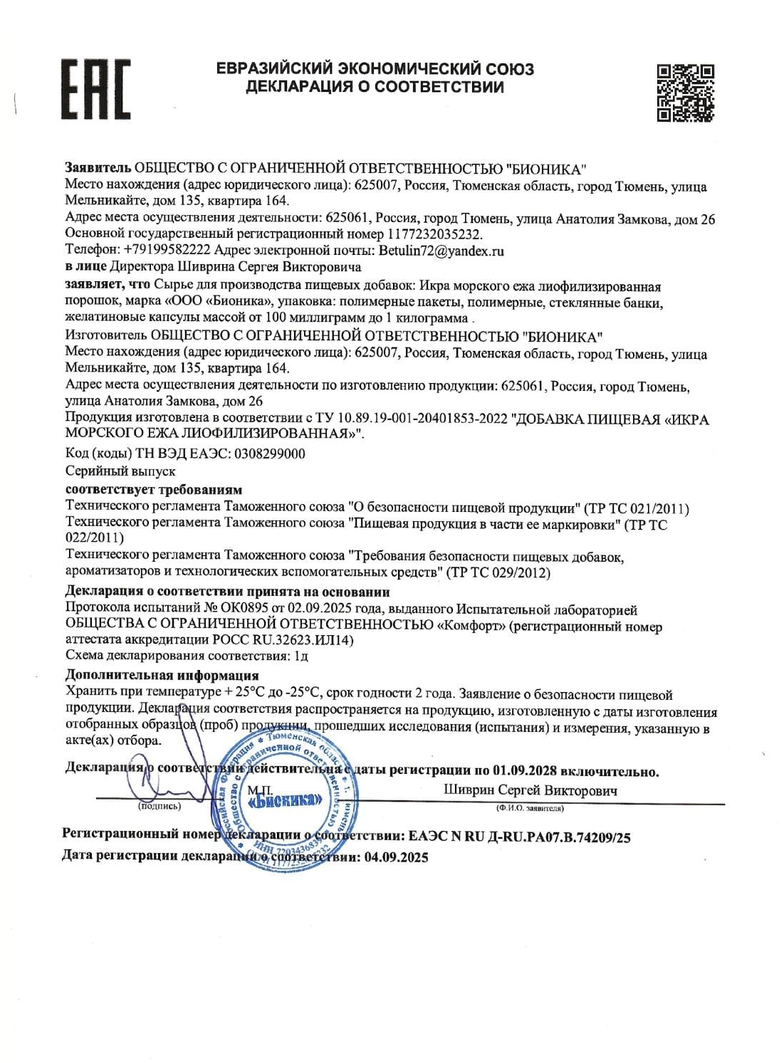 Сертификат 03