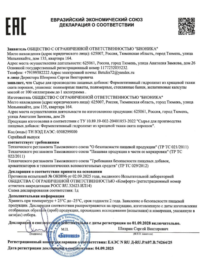 Сертификат 04