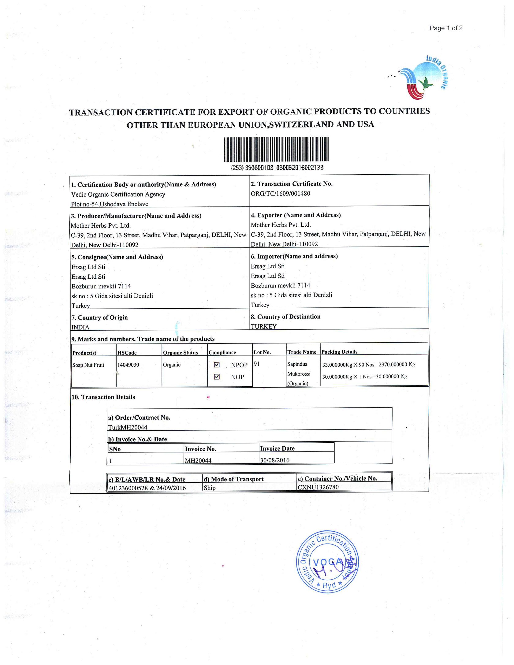 Сертификат 14
