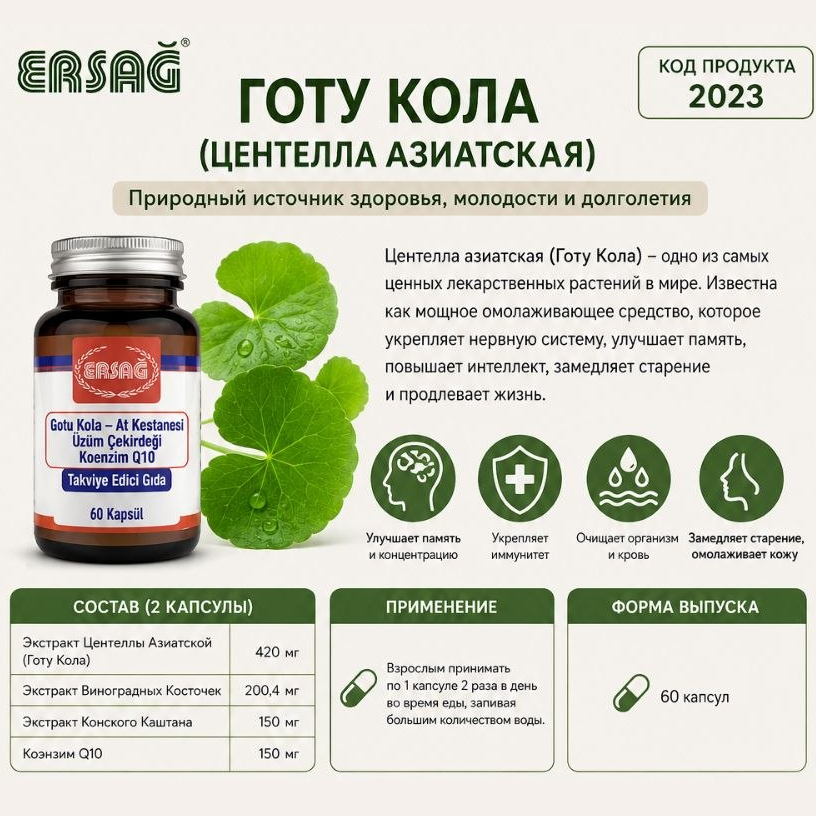 ГОТУ КОЛА