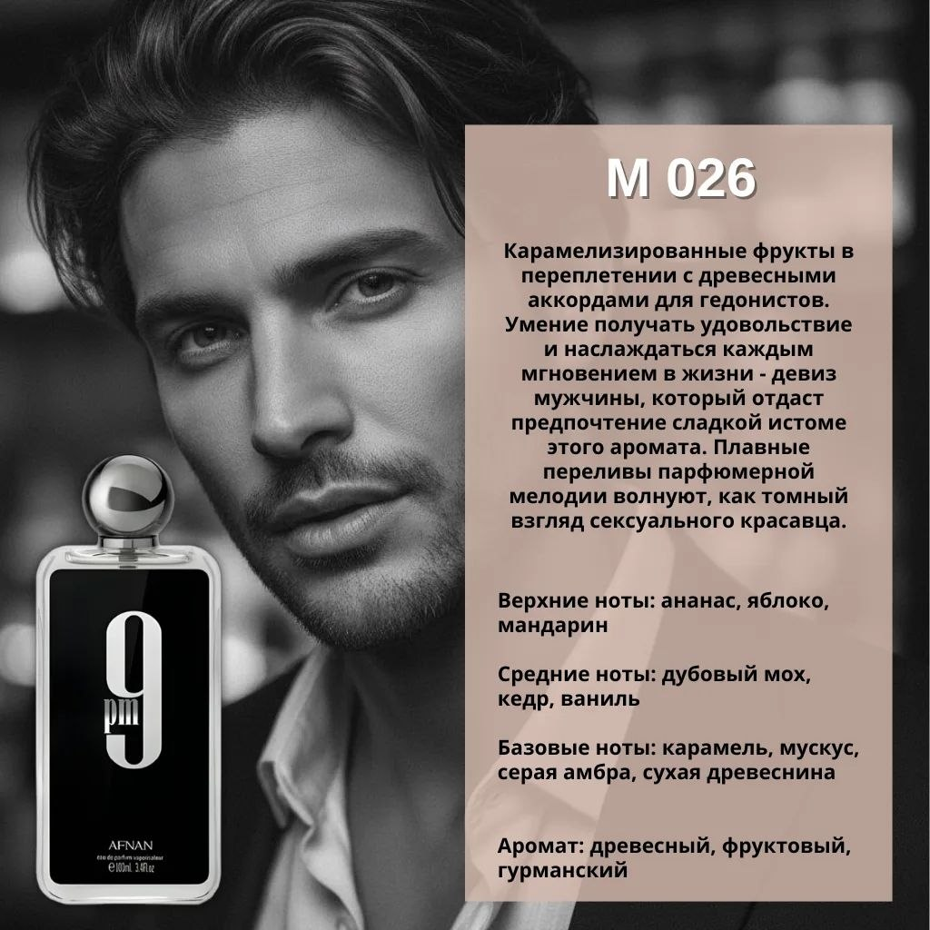 MARSO M026 — 9PM