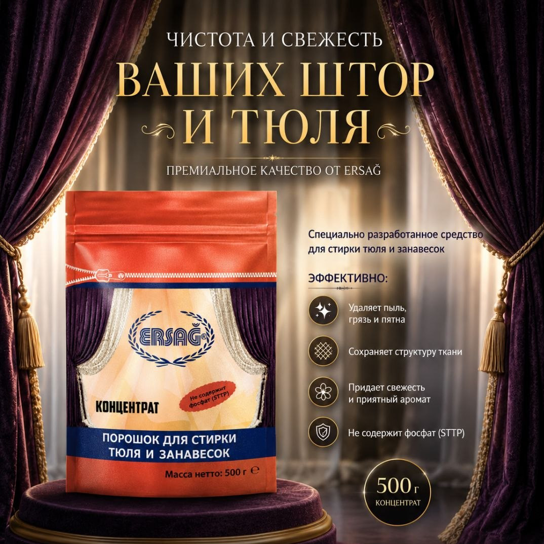 Стиральный порошок
