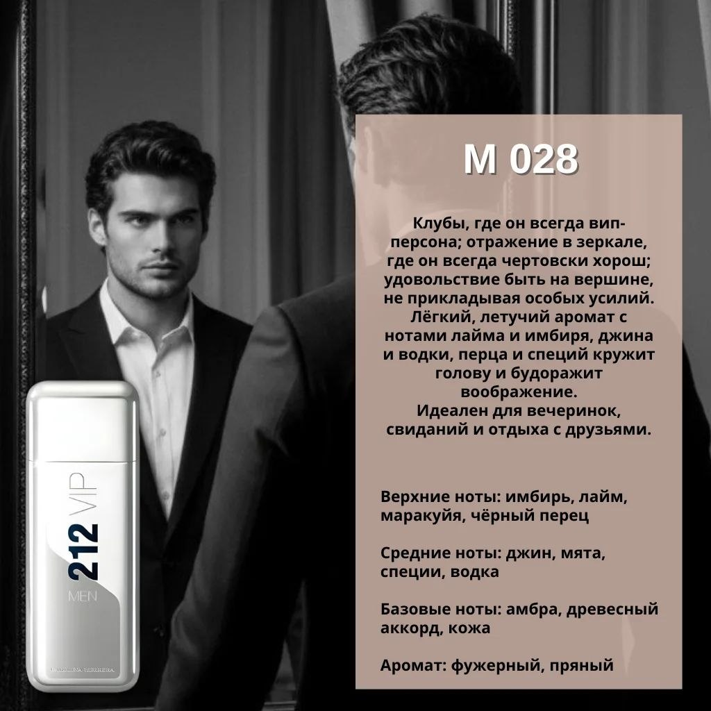 MARSO M028 — 212 VIP Men