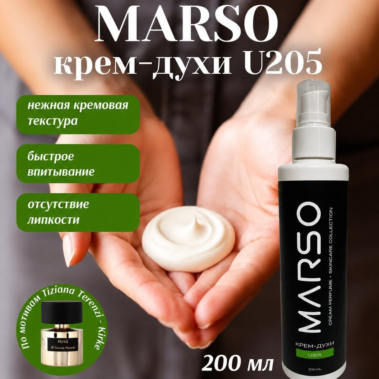 MARSO U 205