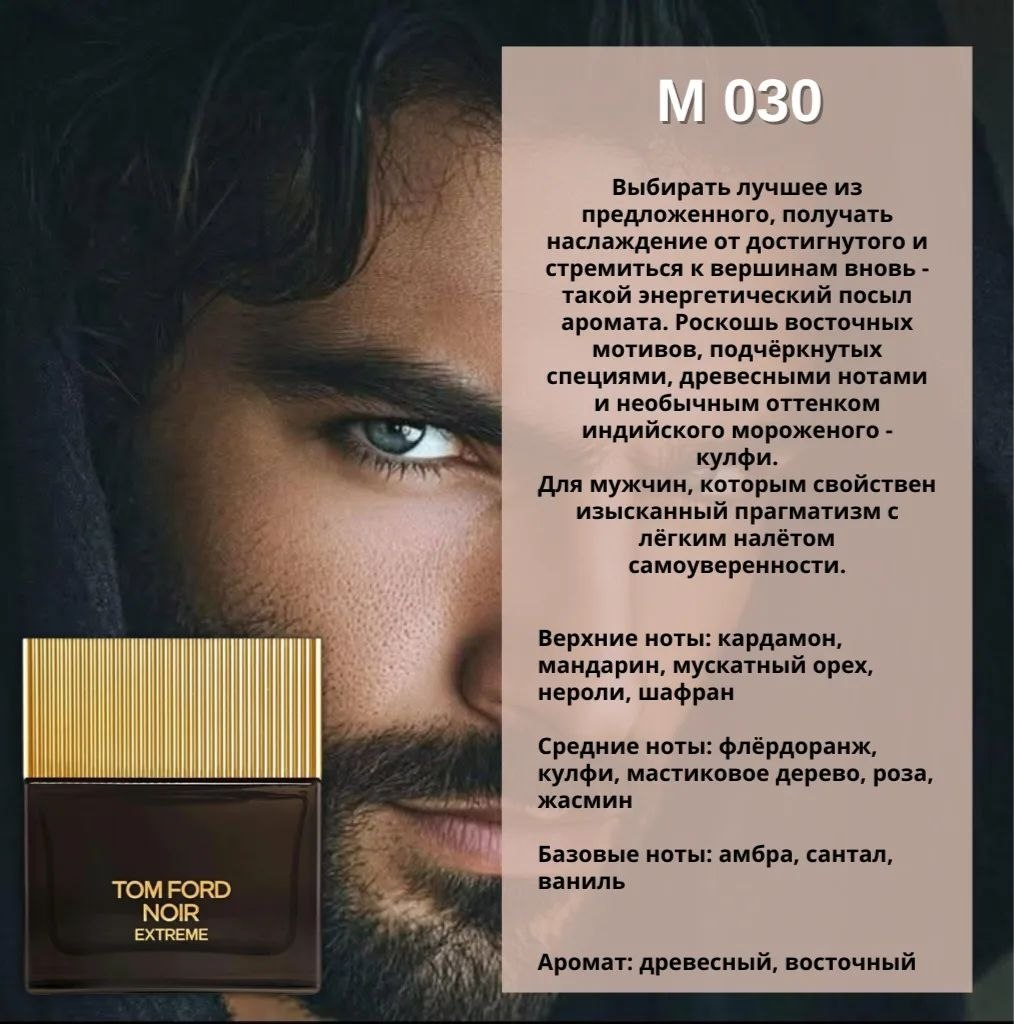 MARSO M030 — Noir Extreme