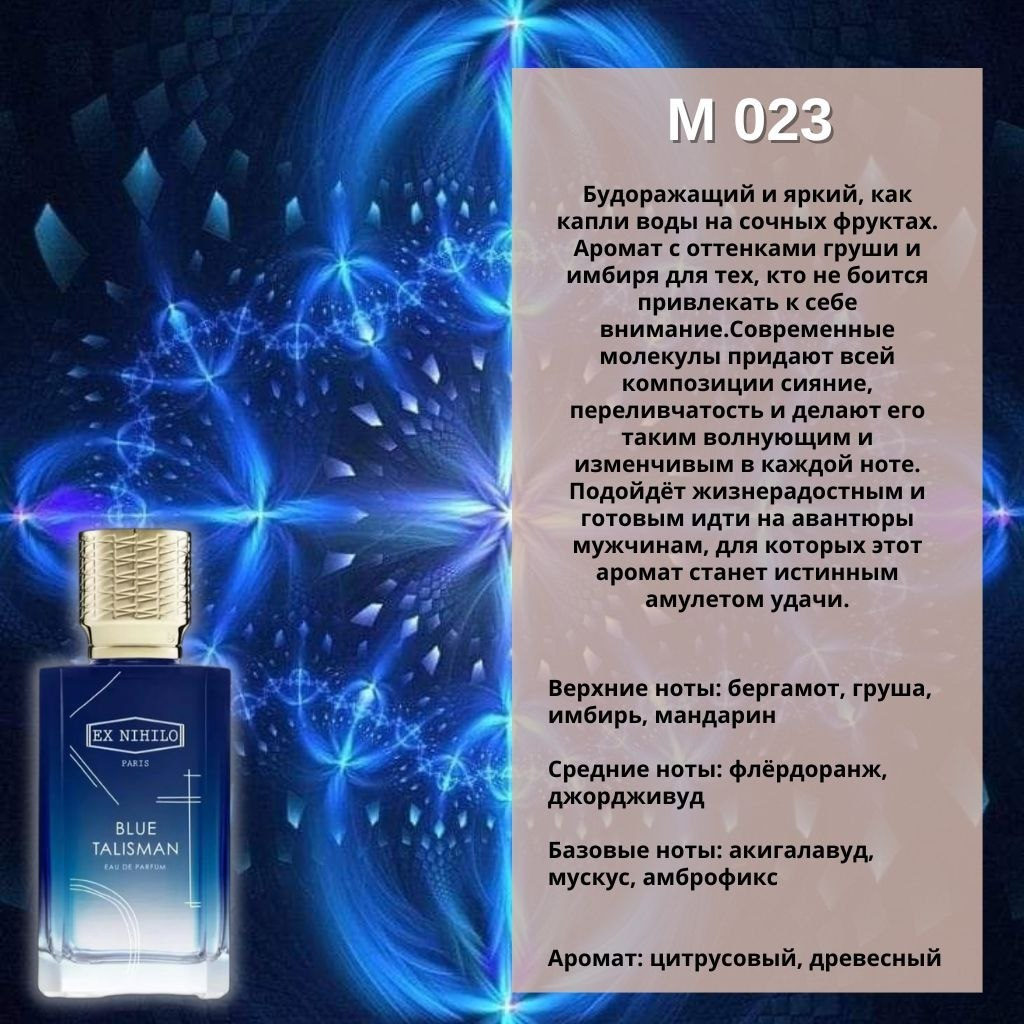 MARSO M023 — Blue Talisman