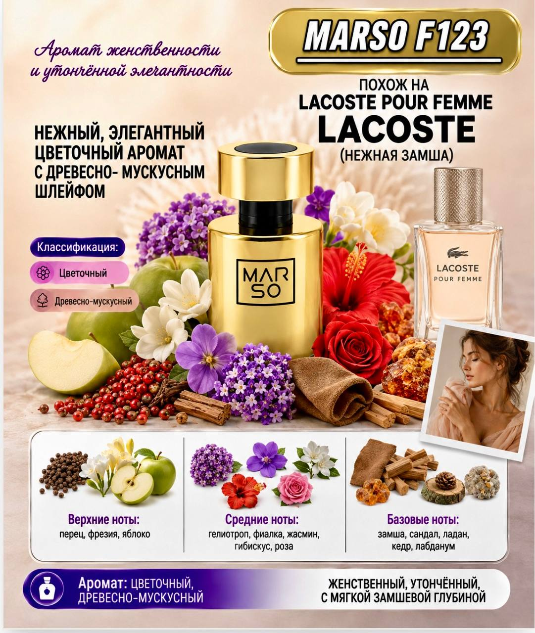 MARSO F 123 Lacoste pour femme