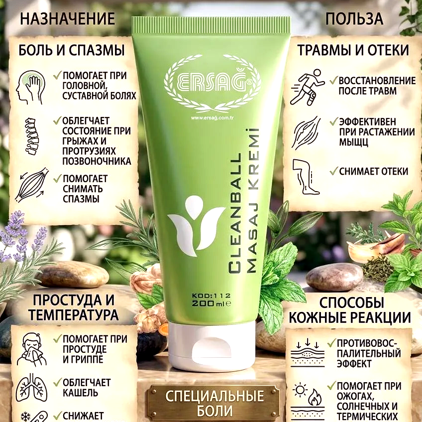 Массажный крем