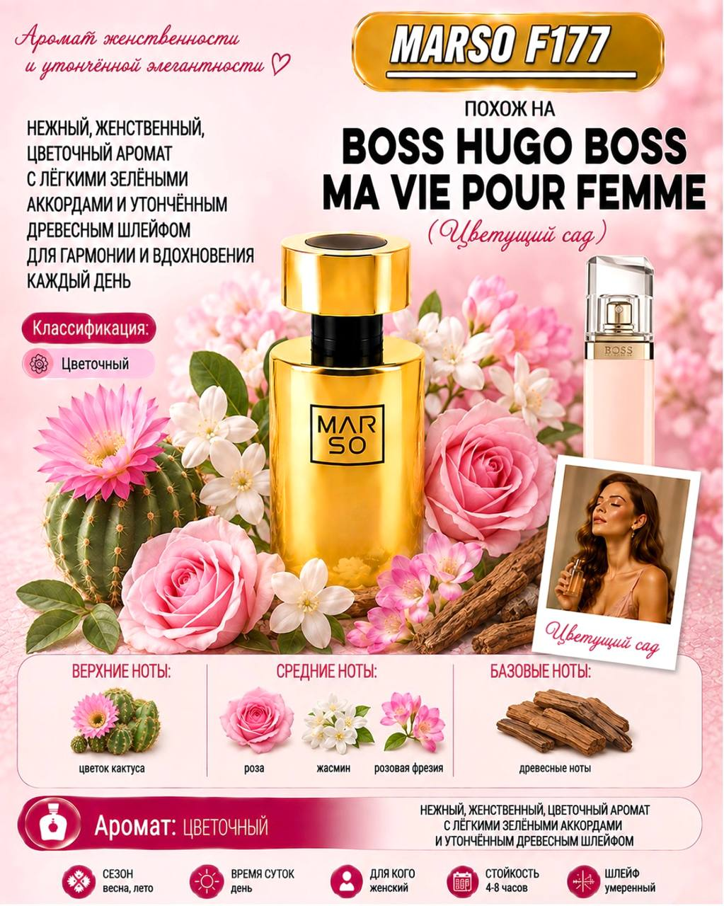 MARSO F-177 — Boss Ma Vie Pour Femme