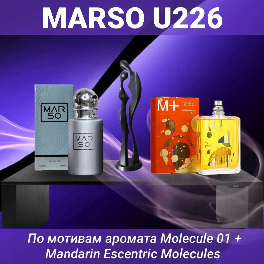 Marso U 226 Molecule Escentric 01 +Mandarin