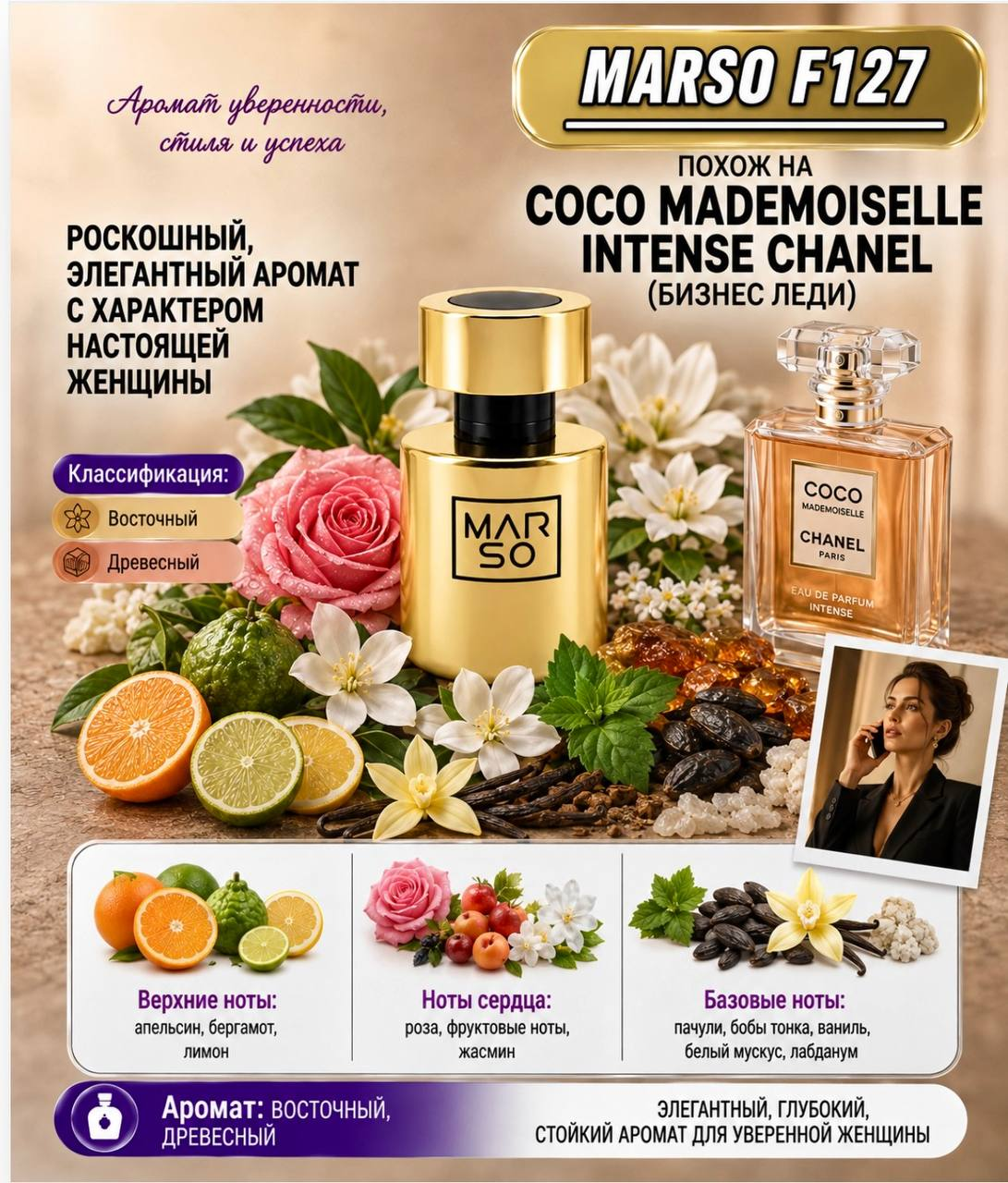MARSO F 127 Chanel Coco mademoislle intense