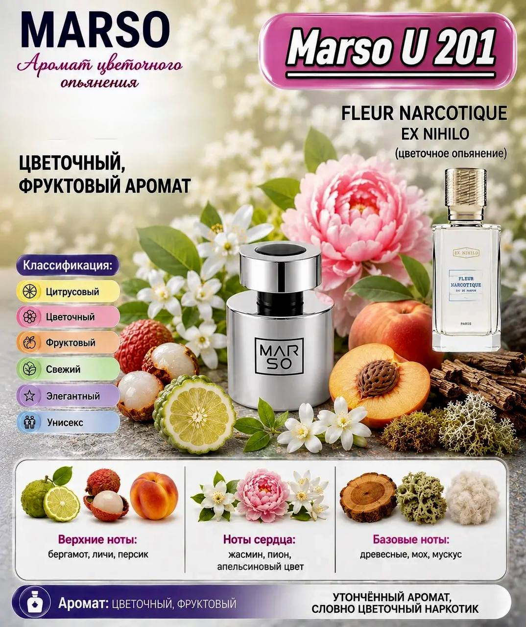 MARSO U 201 Fleur Narcotique Ex Nihilo