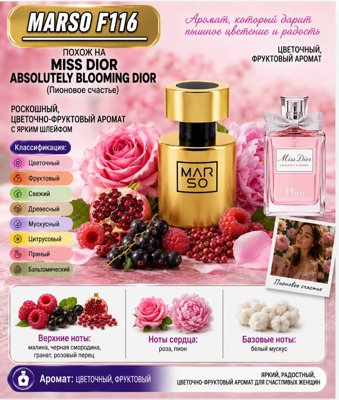 MARSO F 116- Dior - Miss Dior Absolutely Blooming