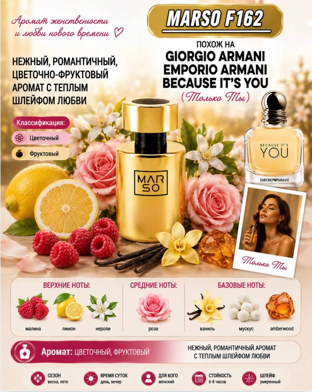 MARSO F-162 — Because It's You