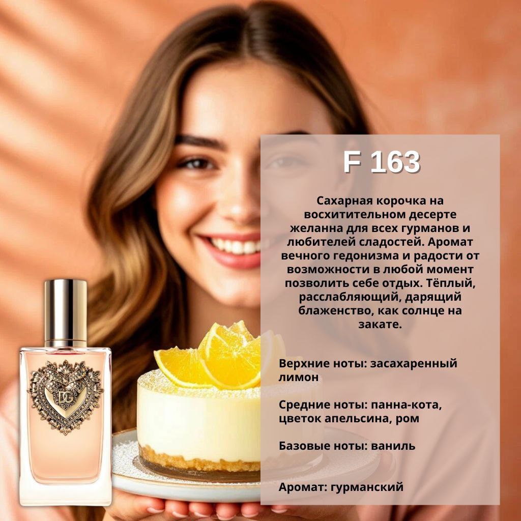 MARSO F-163 — Devotion