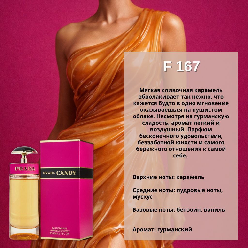 MARSO F-167 — Prada Candy
