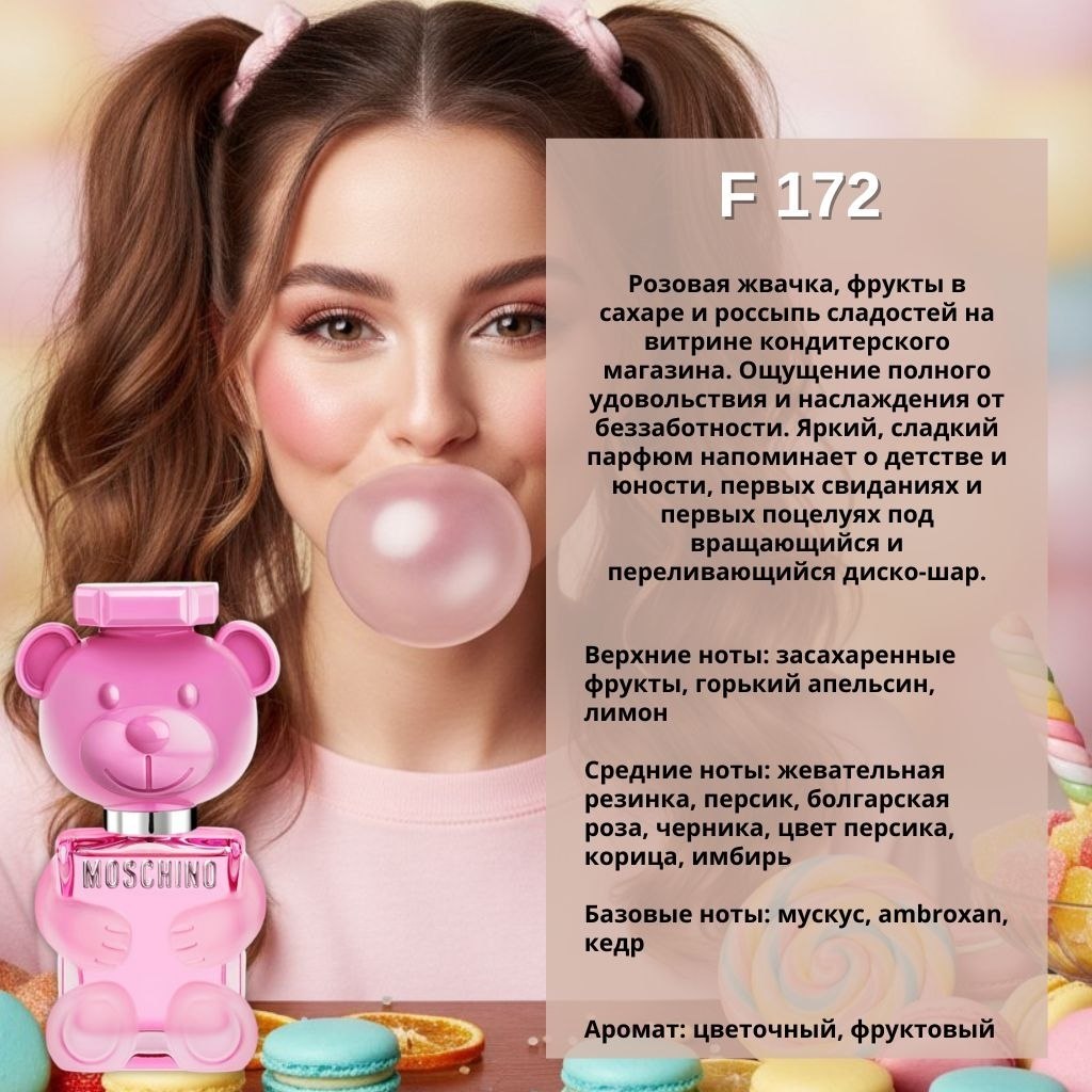 MARSO F-172 — Toy 2 Bubble Gum
