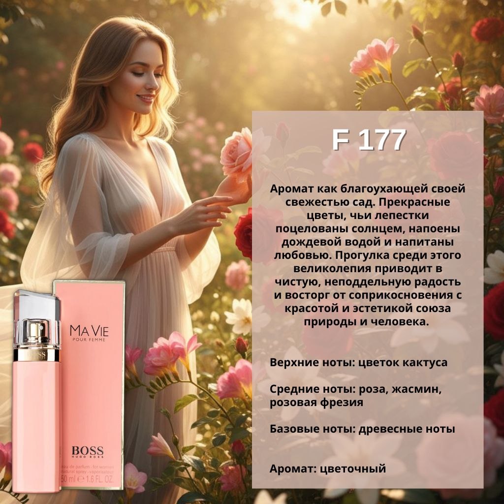 MARSO F-177 — Boss Ma Vie Pour Femme