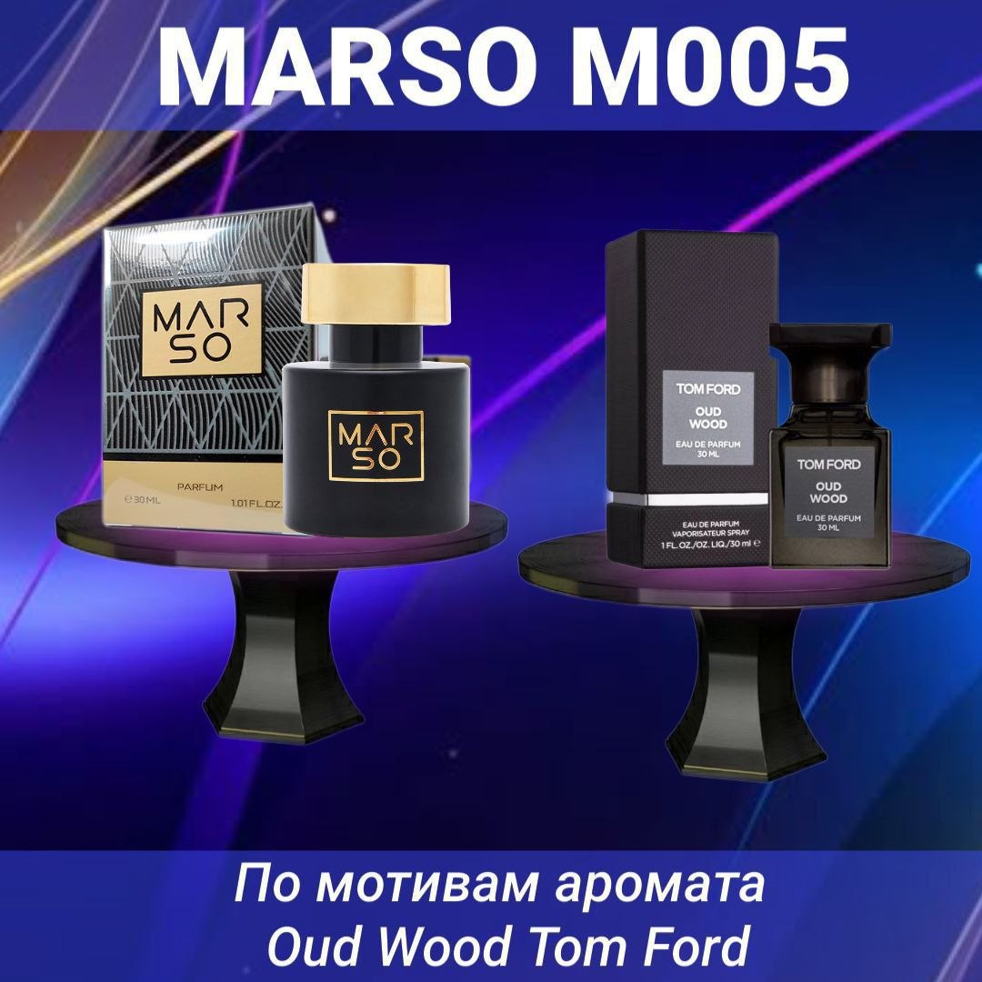 MARSO M005 — Oud Wood