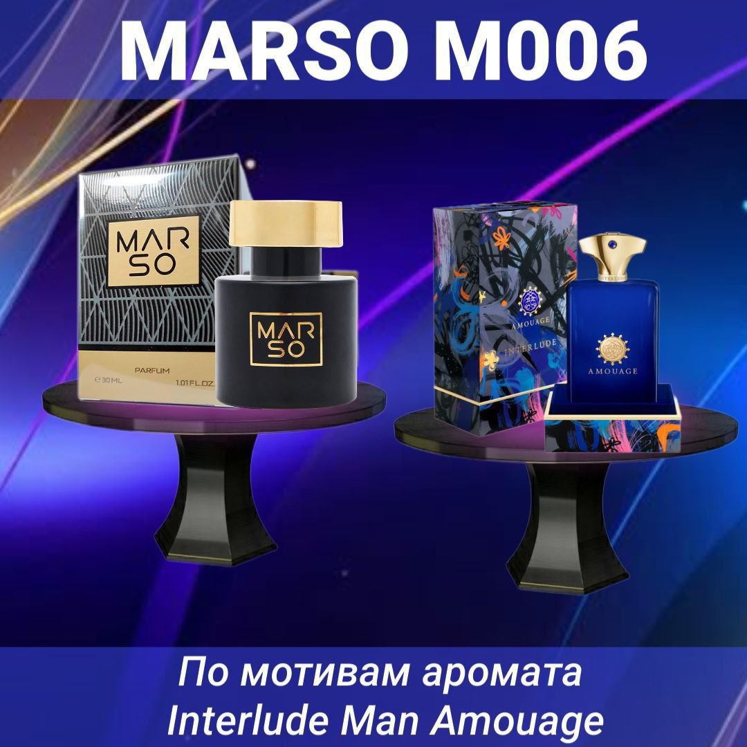 MARSO M006 — Interlude Man