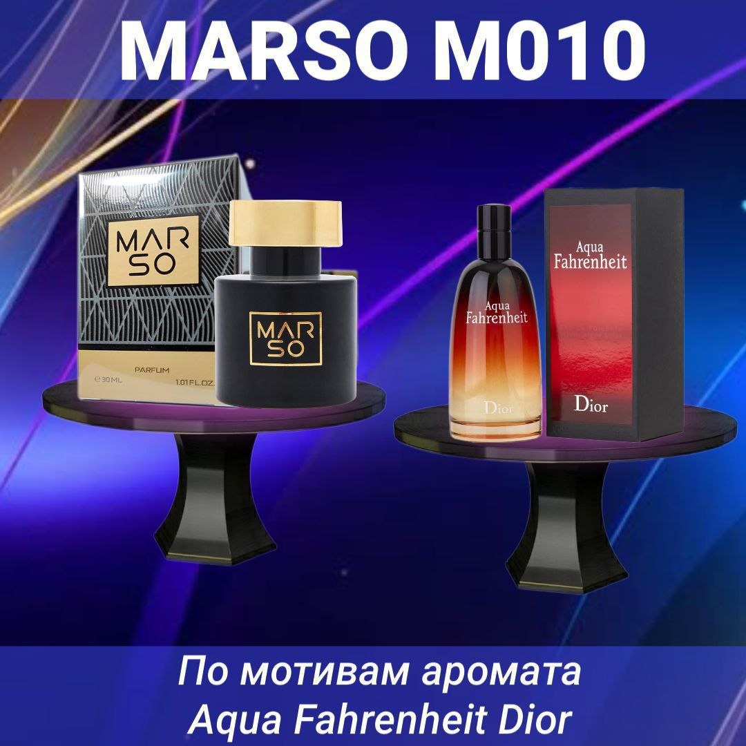 MARSO M010 — Aqua Fahrenheit