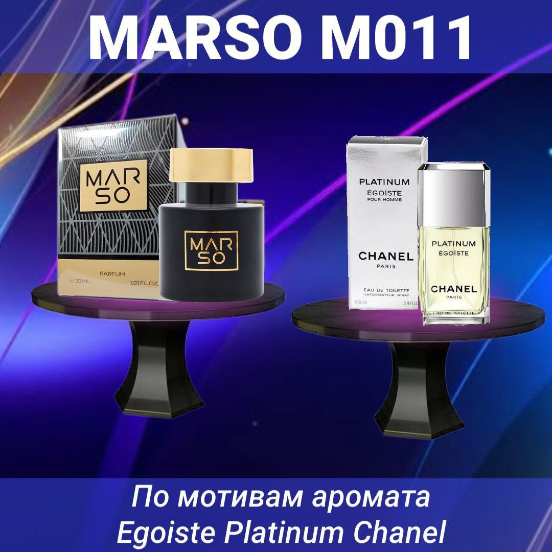 MARSO M011 — Egoiste Platinum