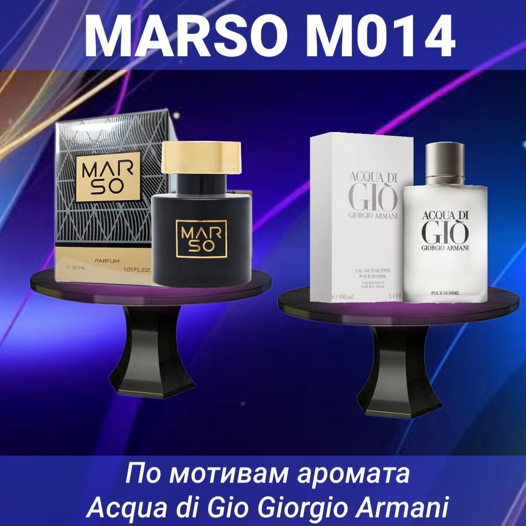 MARSO M014 — Acqua di Gio