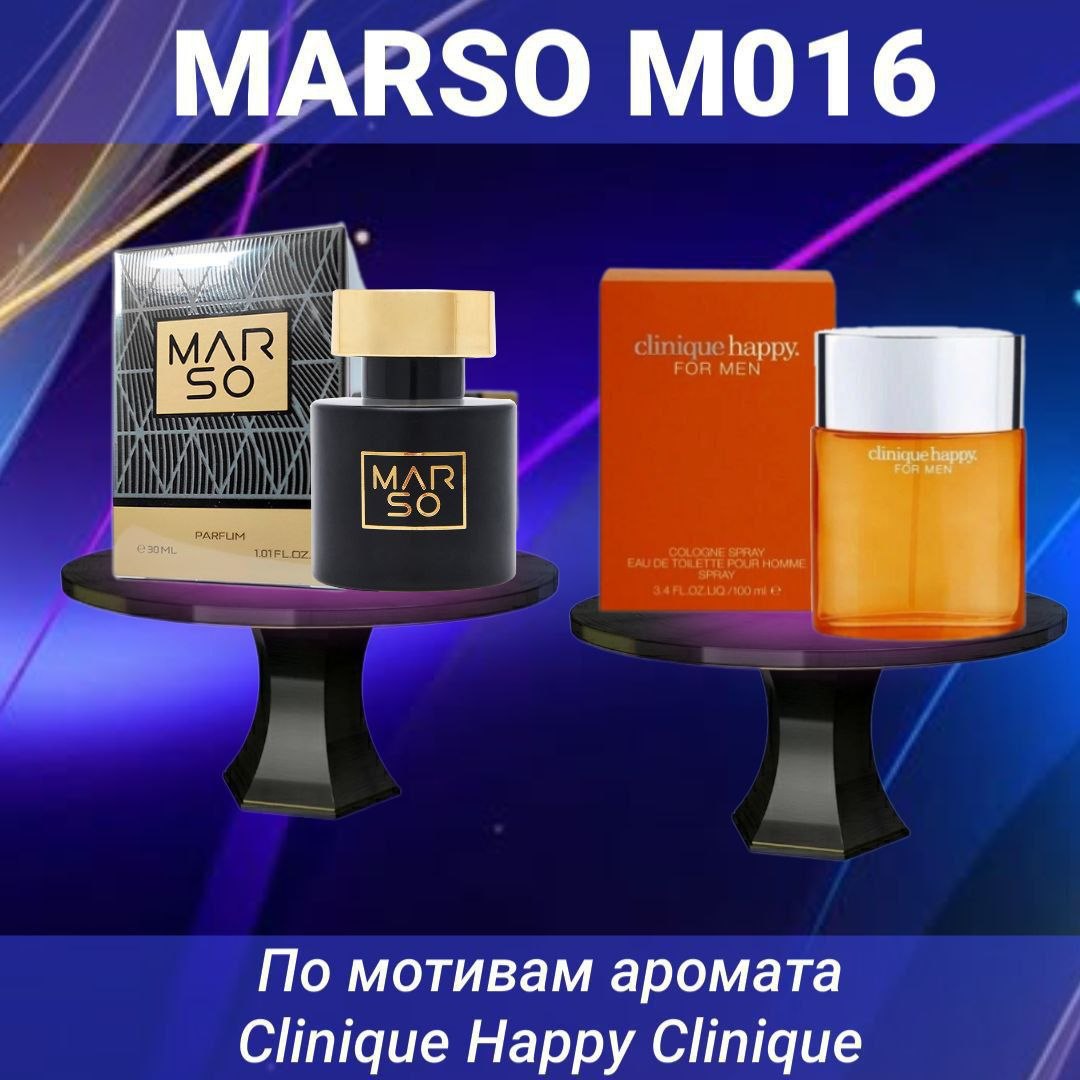MARSO M016 — Clinique Happy