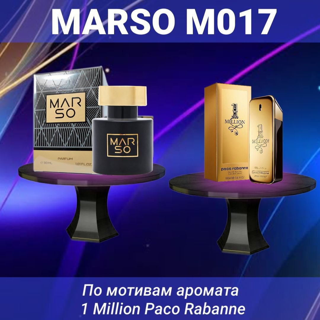 MARSO M017 — 1 Million
