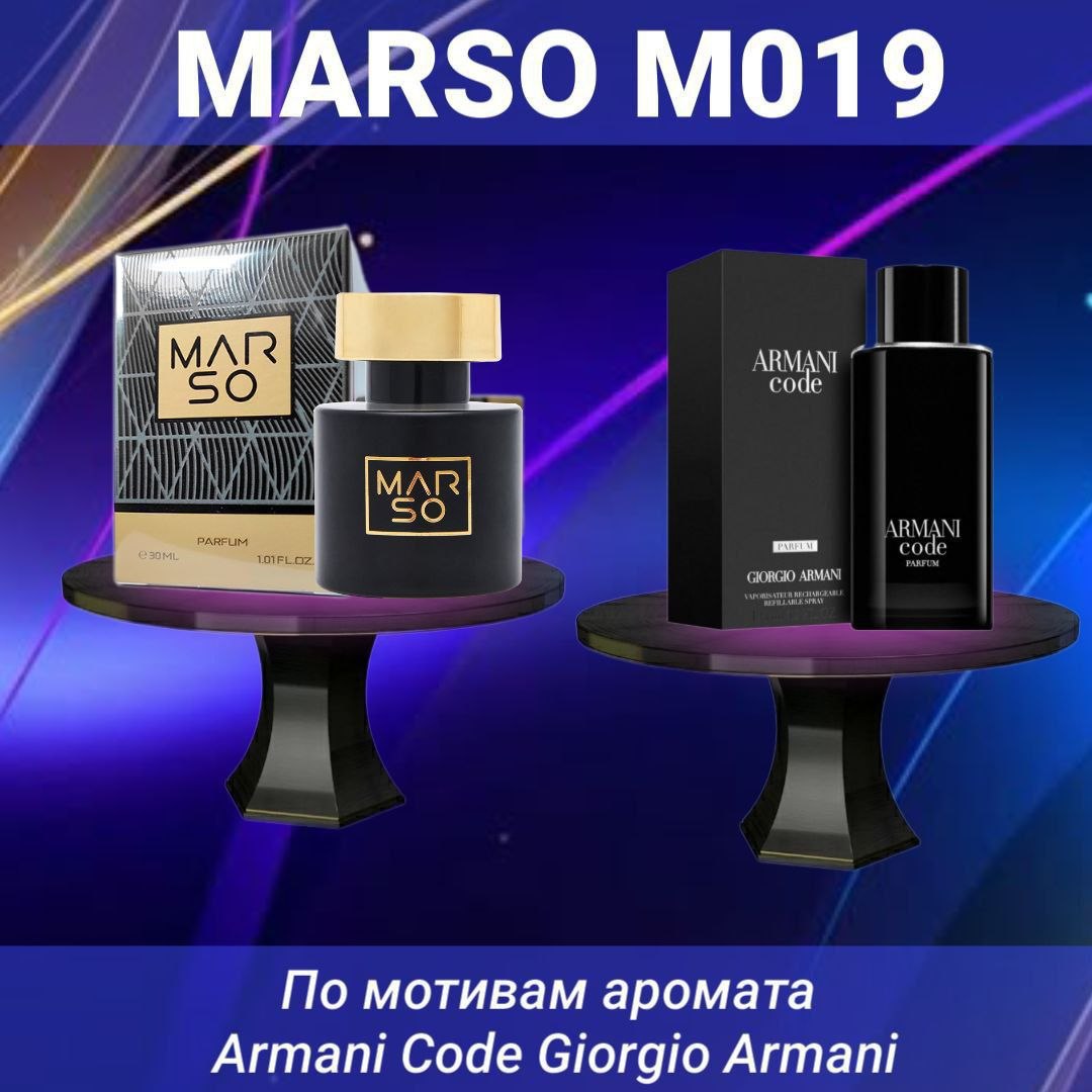 MARSO M019 — Armani Code