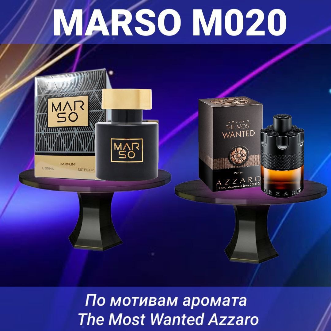 MARSO M020 — The Most Wanted