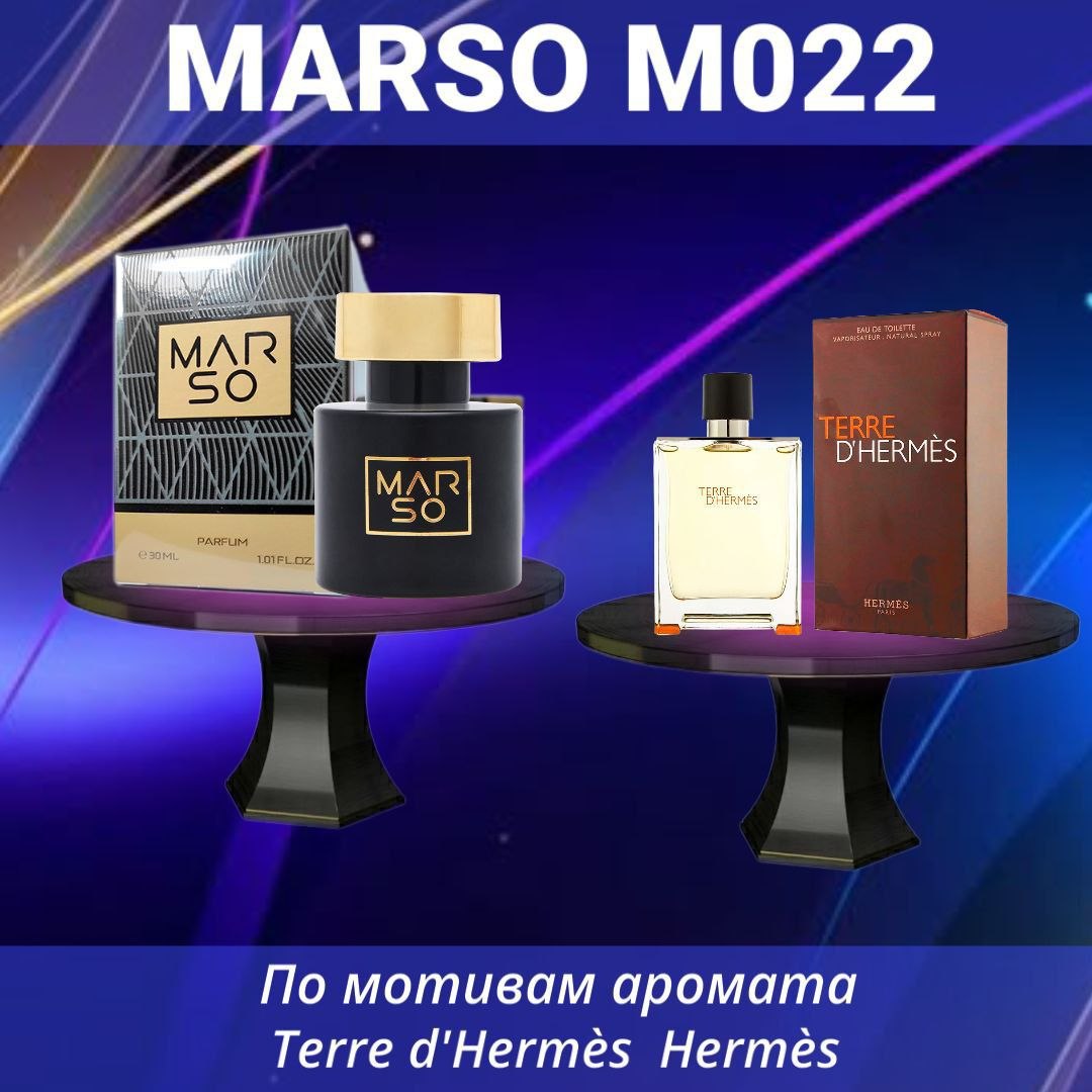 MARSO M022 — Terre d'Hermès