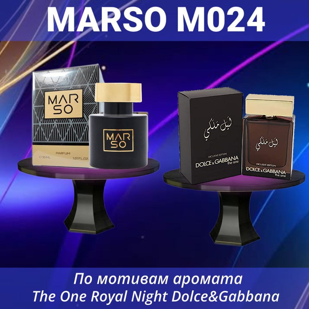 MARSO M024 — The One Royal Night