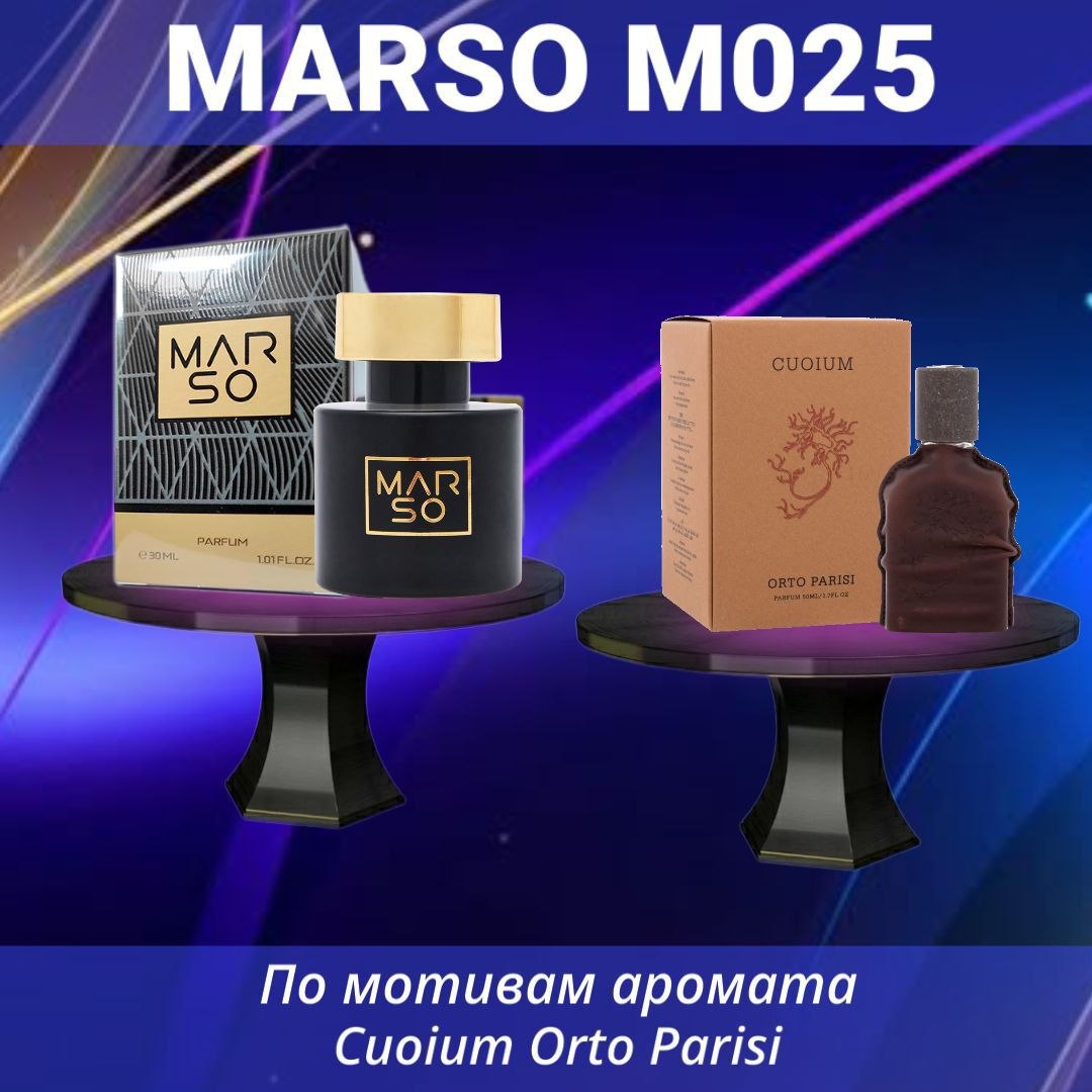MARSO M025 — Cuoium