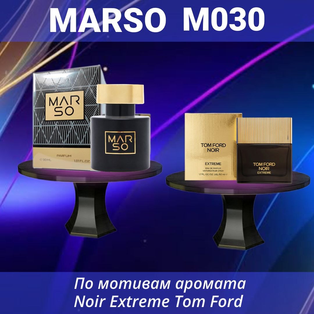 MARSO M030 — Noir Extreme