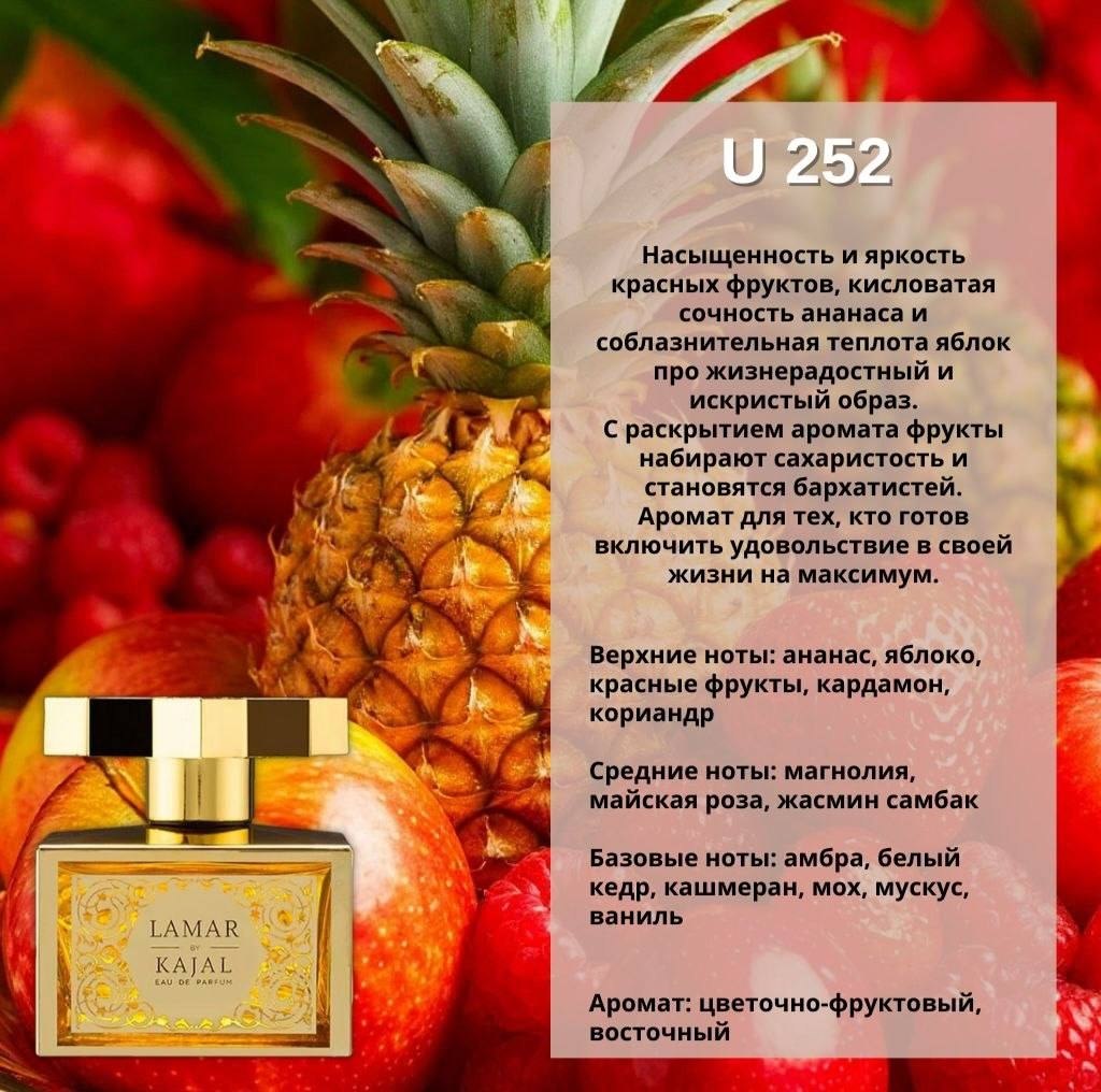 MARSO U-252 — Lamar