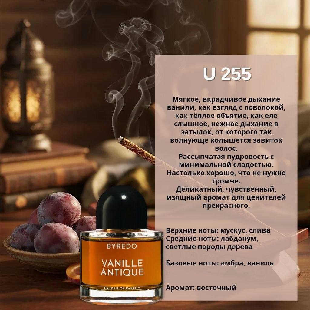 MARSO U-255 — Vanille Antique
