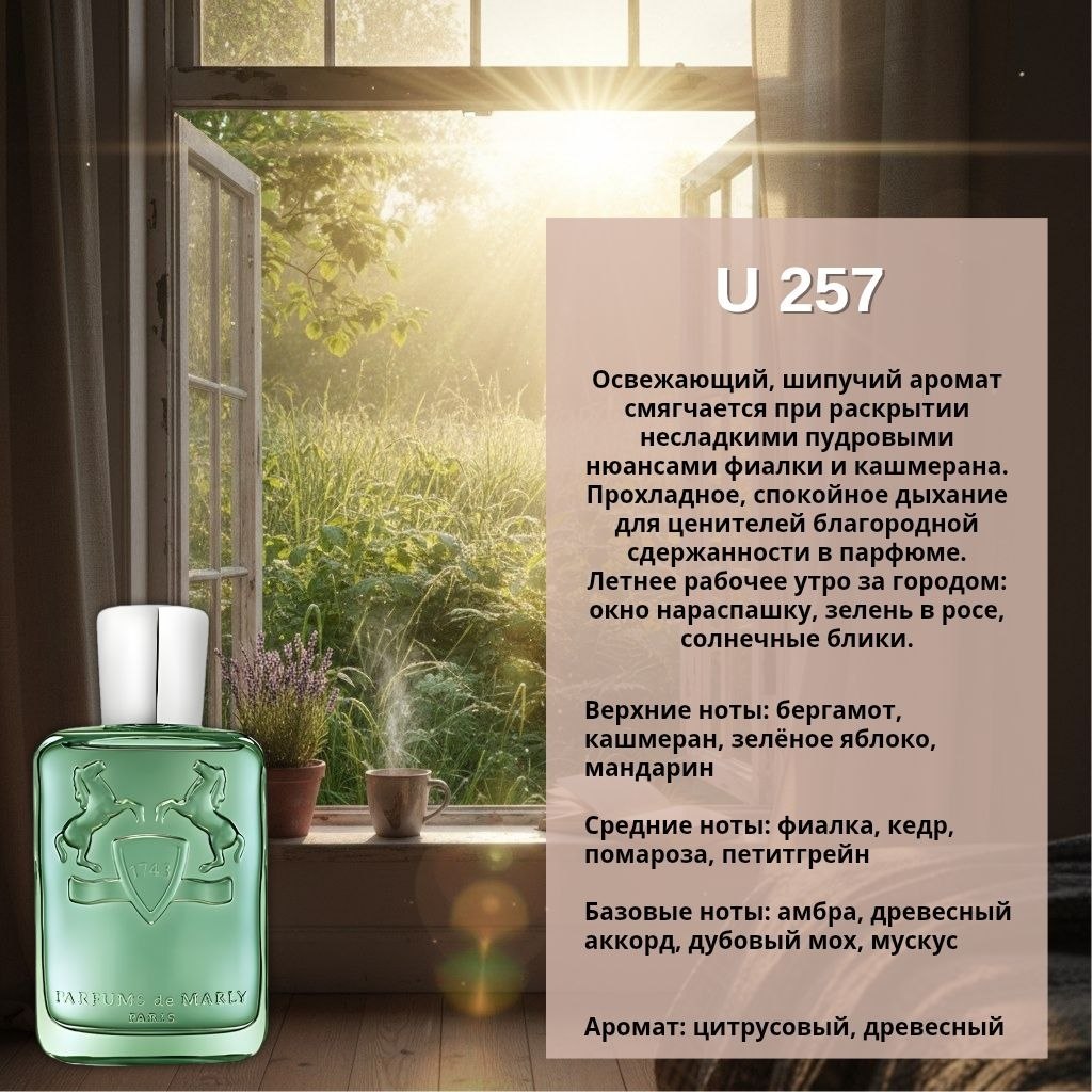 MARSO U-257 — Greenley